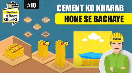 निर्माण स्थल पर सीमेंट कैसे स्टोर करें? | Nirman Sthal Par Cement kese rakhe? |अल्ट्राटेक #बातघरकी