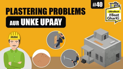 जाने प्लास्टरिंग समस्याएं और उनके समाधान | Plastering Samasya Aur Unke Samadhan |अल्ट्राटेक #बातघरकी