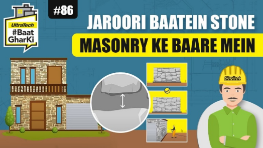 मूल बातें स्टोन मेसनरी के बारे में | Jaroori Baatein Stone Masonry Ke Baare Mein | #बातघरकी