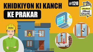 planning-hi-क्लाइमेट-रेस्पॉन्सिव-घर-बनाये