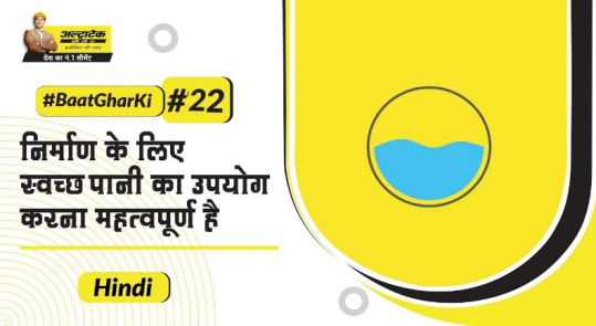 planning-hi-layout-pe-charcha