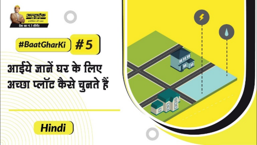 planning-hi-छत-स्लैब-कास्टिंग-के-निर्माण-के-बारे-में-जानने-योग्य-बातें