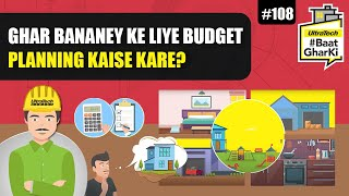 planning-hi-chhat-par-swimming-pool-kaise-banaye