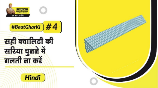 planning-hi-क्लाइमेट-रेस्पॉन्सिव-घर-बनाये