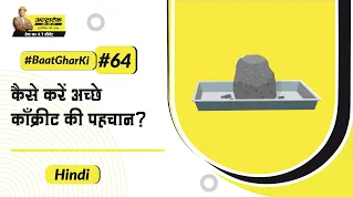 material-selection-hi-concrete-testing