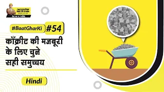material-selection-hi-coarse-aggregates