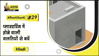 supervision-hi-कंक्रीट-इलाज-के-तरीके