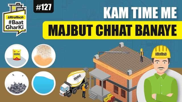 RMC : कम समय में मजबूत छत्त बनाये