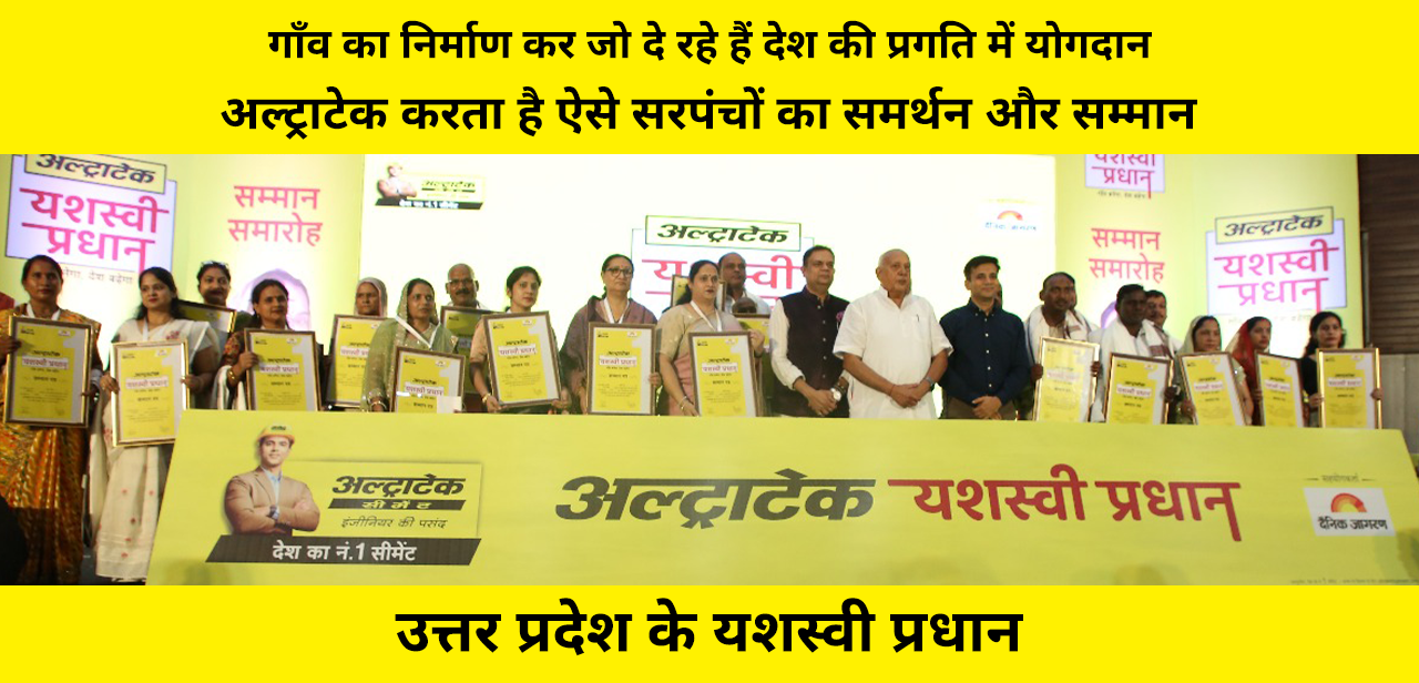 Uttarpradesh