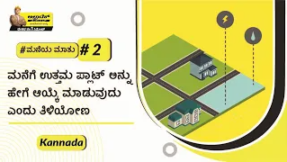 land-selection-kn-how-to-select-the-right-plot