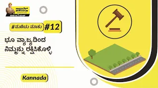 land-selection-kn-tips-to-avoid-land-litigation