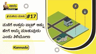 land-selection-kn-documents-to-check-while-buying-plot