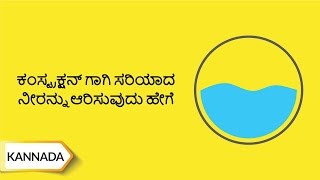 supervision-kn-ಕಂಸ್ಟ್ರಕ್ಷನ್-ಗಾಗಿ-ಸರಿಯಾದ-ನೀರನ್ನು-ಆರಿಸುವುದು-ಹೇಗೆ