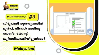 malayalam-ut-index2.png