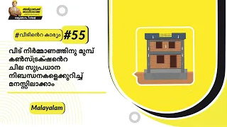 is-your-home-earthquake-resistant.png