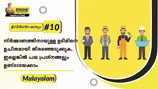 malayalam-ut-index9.png