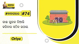 how-to-build-a-cattle-shed