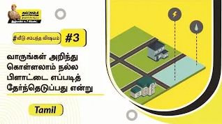 land-selection-ta-how-to-select-the-right-plot